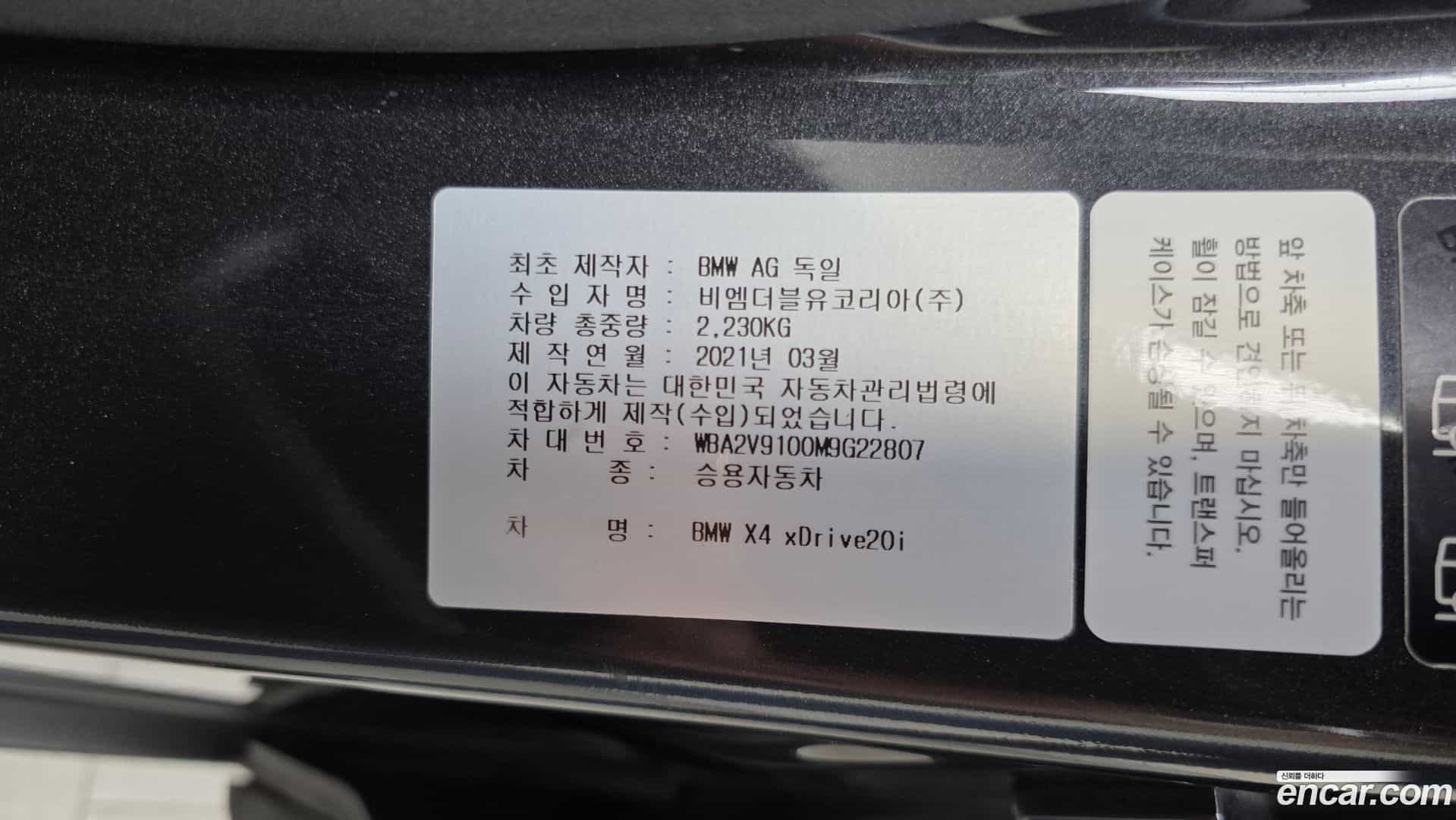 X4 BMW 2021.5-OPTION-041