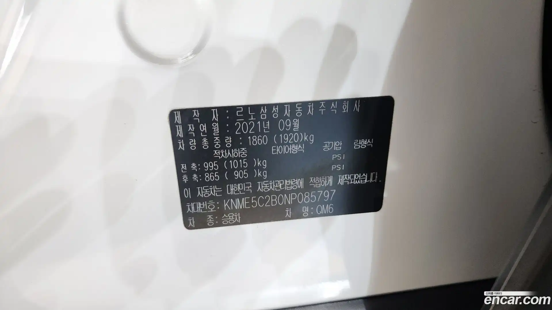 QM6 Renault Korea 2021.9-OPTION-042