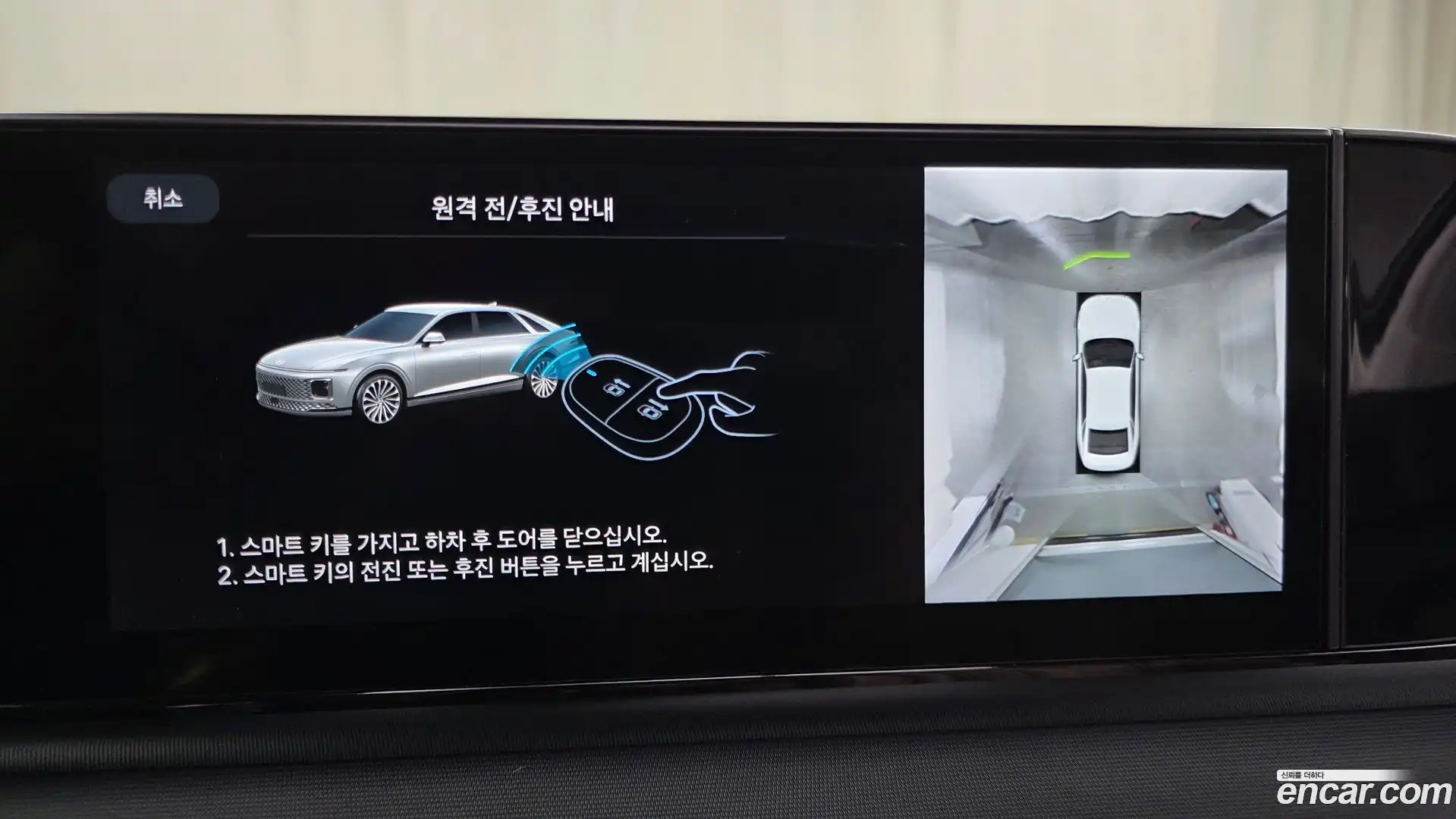 Grandeur Hyundai 2023.2-OPTION-018