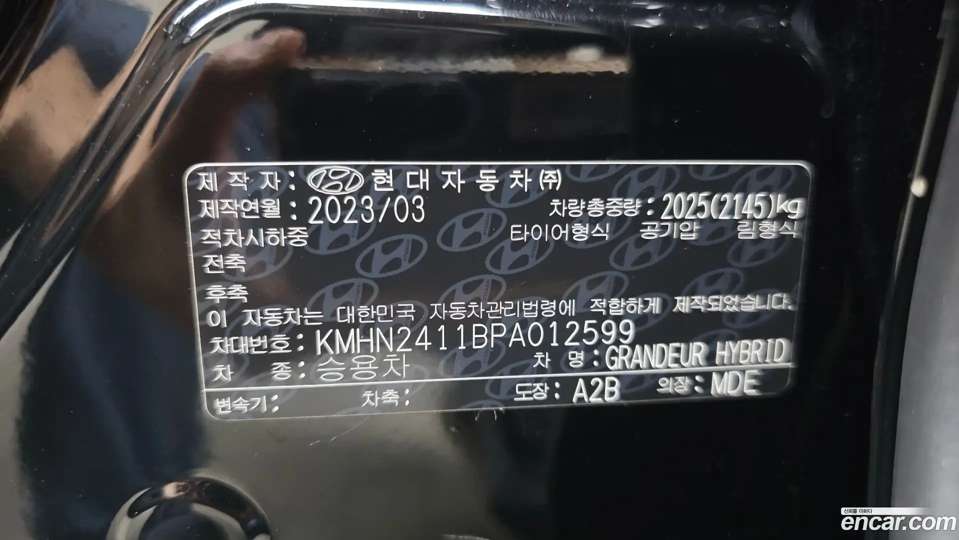 Grandeur Hyundai 2023.2-OPTION-041