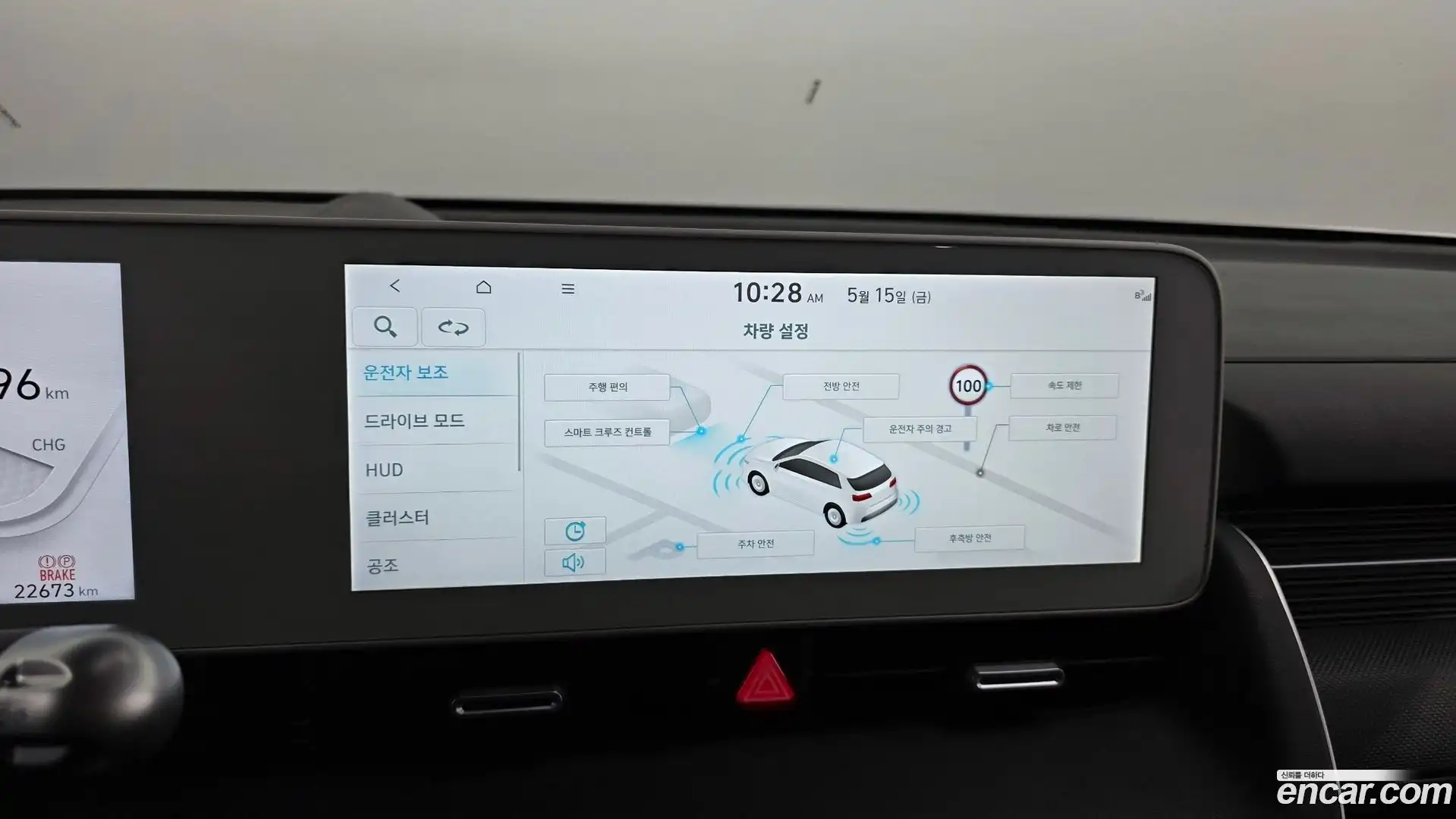 Ioniq5 Hyundai 2023.5-OPTION-044