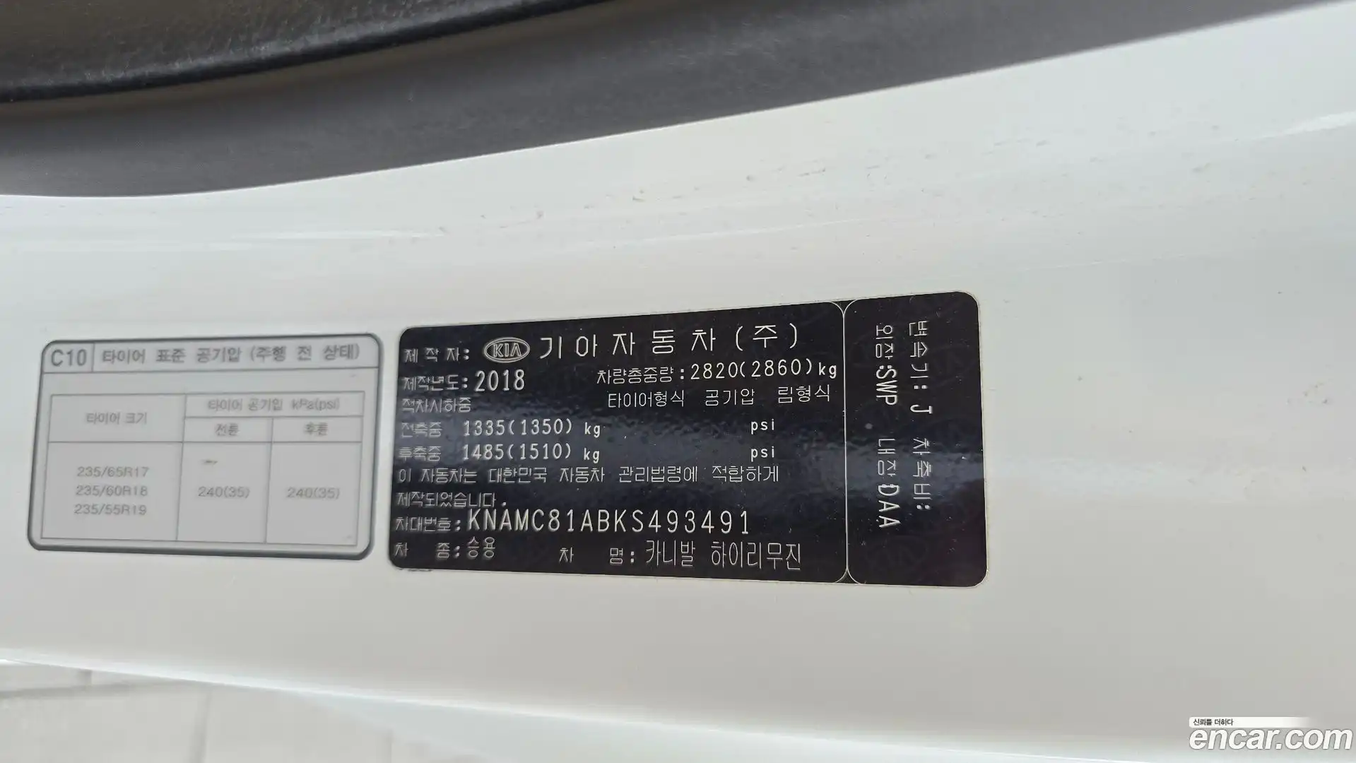 Canival Kia 2018.7-OPTION-047