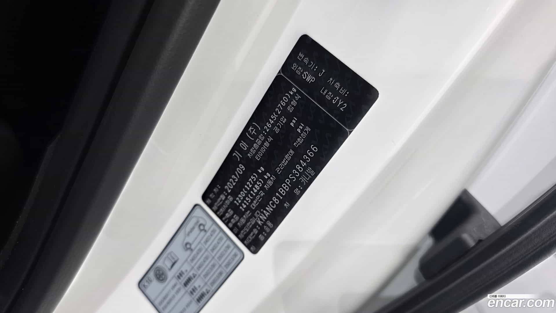 Canival Kia 2023.8-OPTION-043