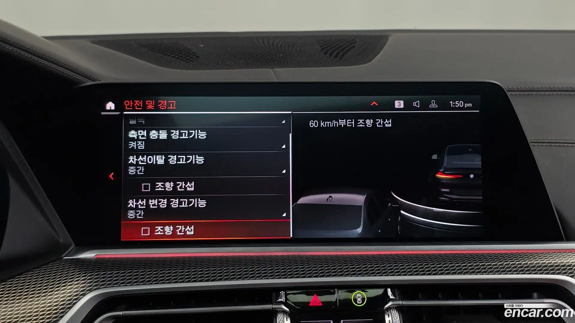 X6 BMW 2021.6-OPTION-046