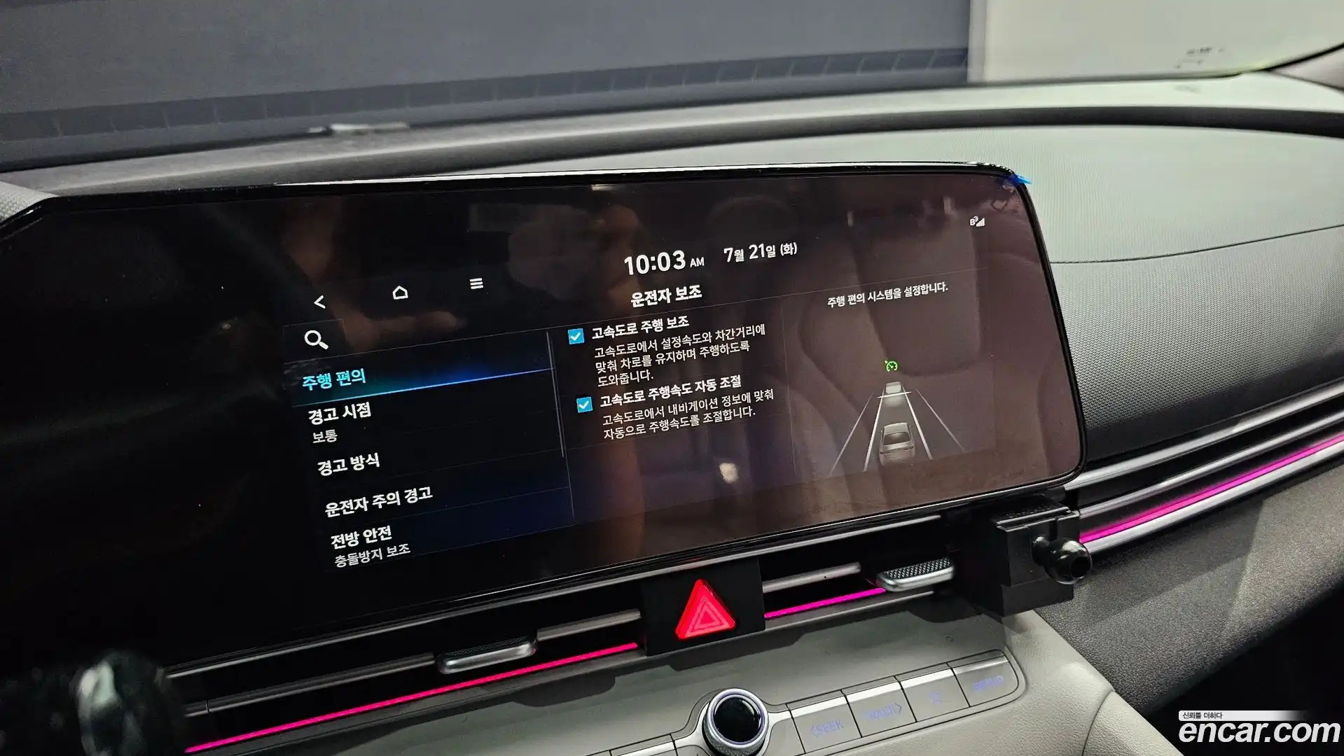AVANTE Hyundai 2023.1-OPTION-041