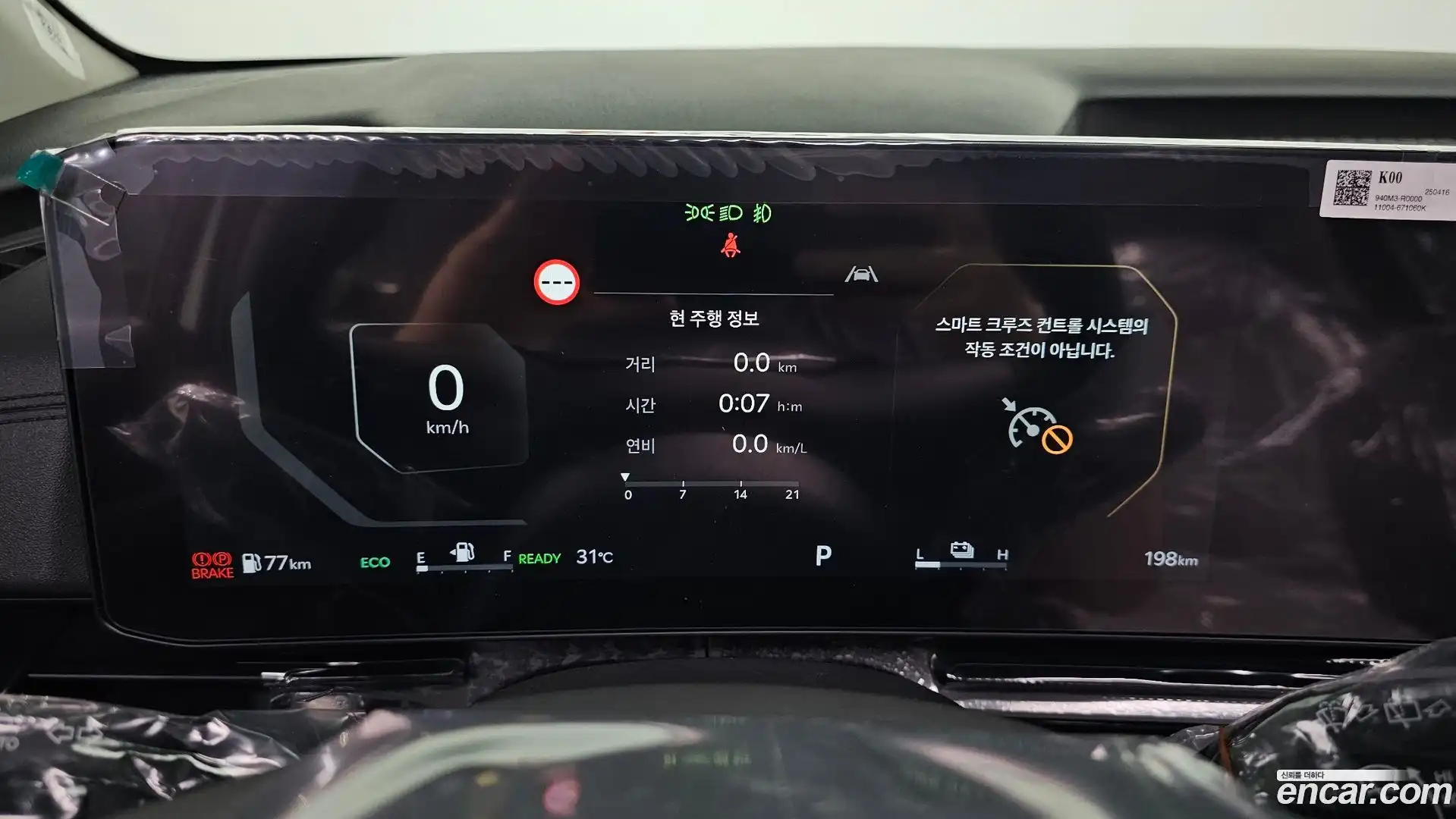 Canival Kia 2025.4-INNER-008