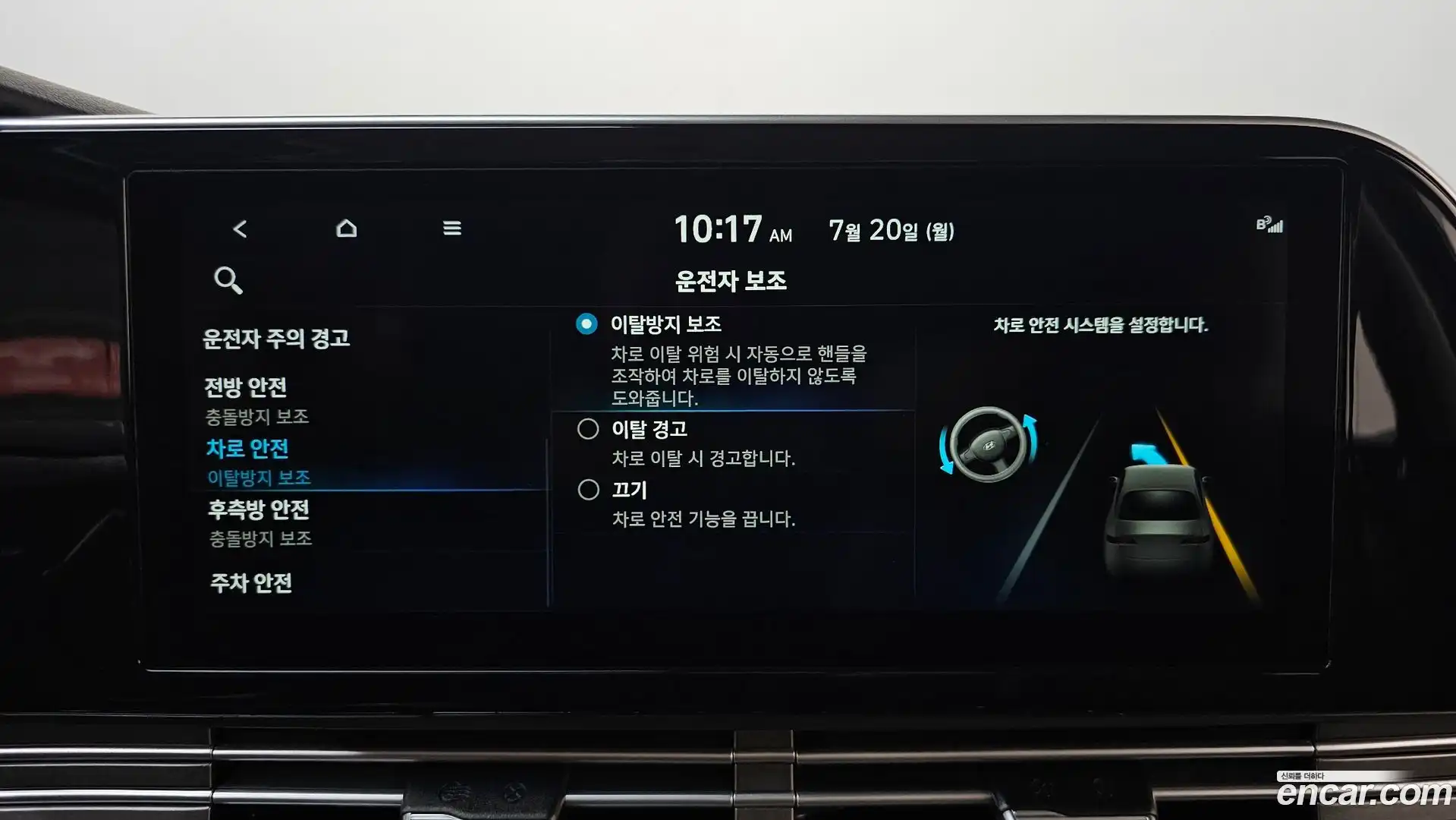 Grandeur Hyundai 2020.7-OPTION-043