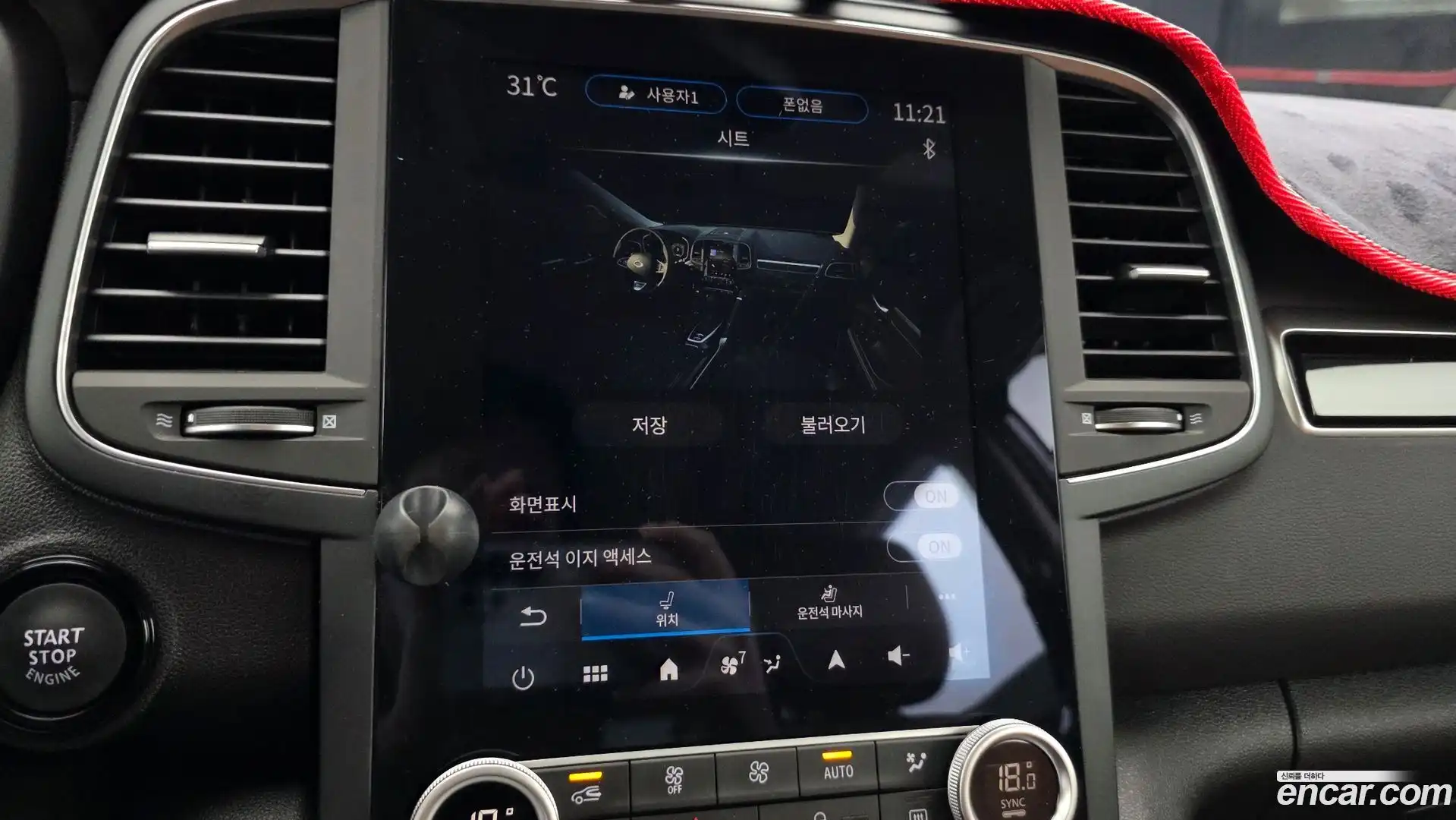 QM6 Renault Korea 2023.10-OPTION-021