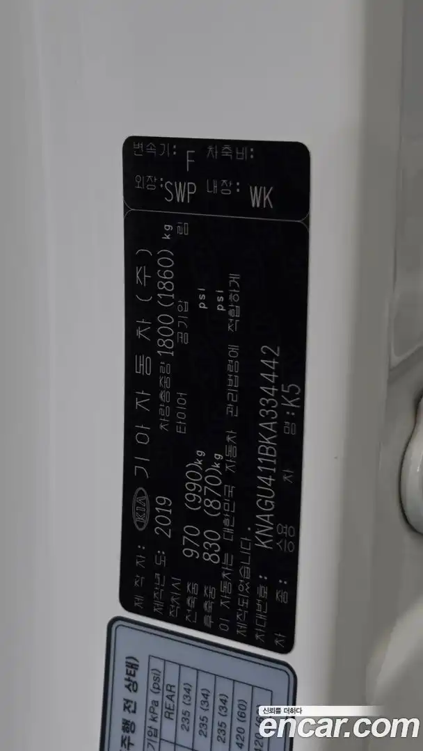 K5 Kia 2019.2-OPTION-022