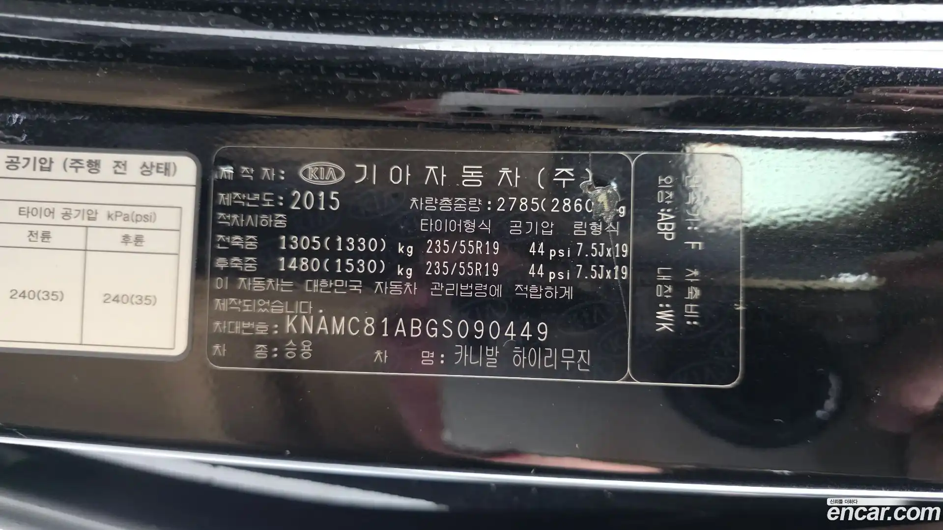 Canival Kia 2015.4-OPTION-043