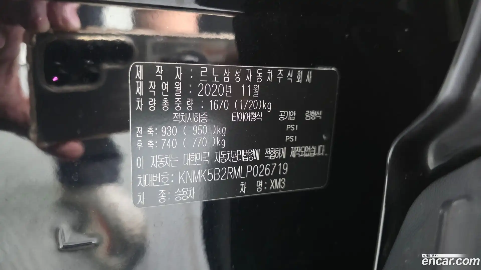 XM3 Renault Korea 2020.11-OPTION-041