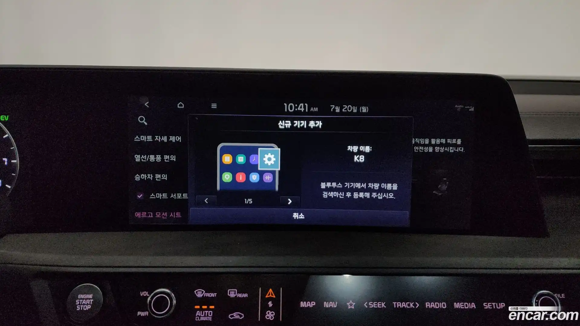 K8 Kia 2022.8-OPTION-047