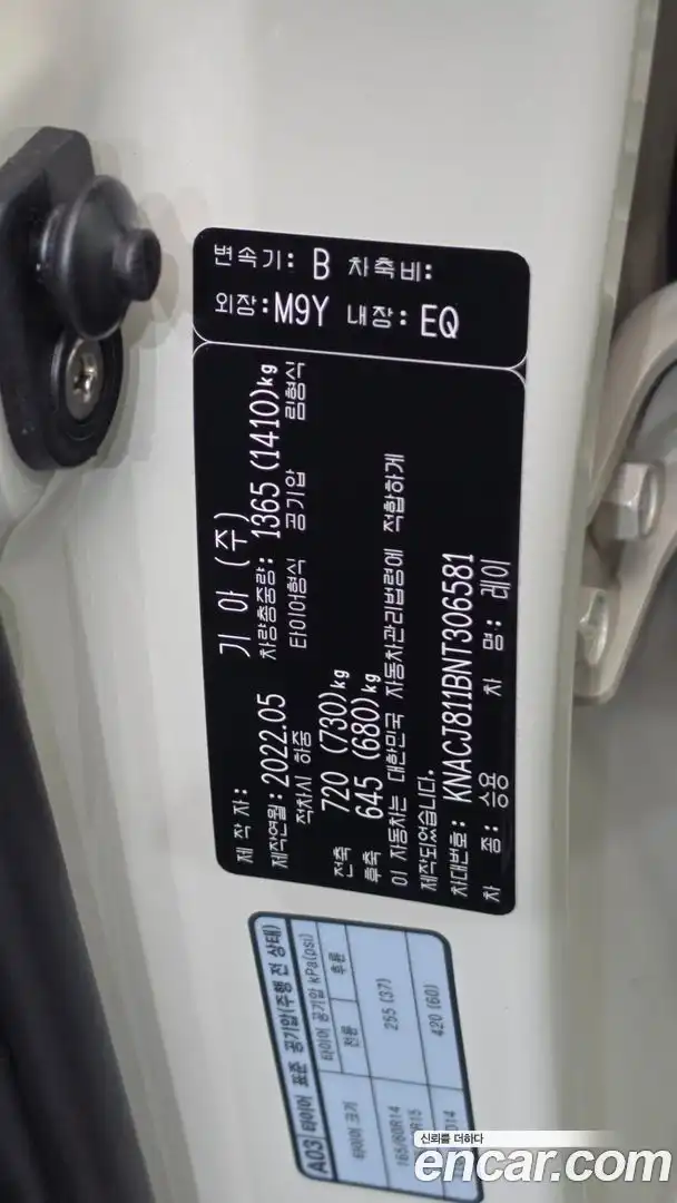 RAY Kia 2022.5-OPTION-022