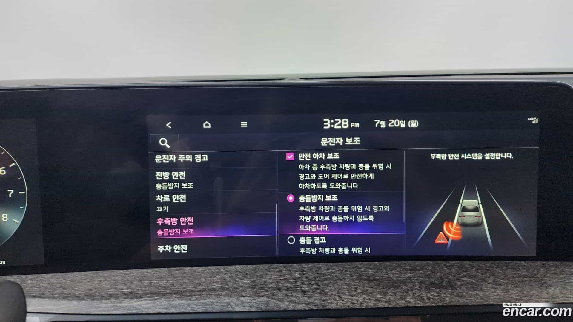 K8 Kia 2023.2-OPTION-045