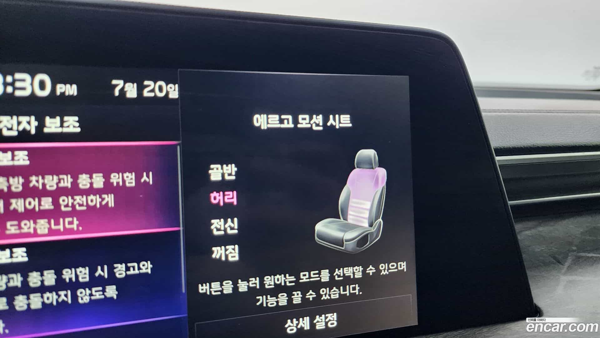 K8 Kia 2023.2-OPTION-047