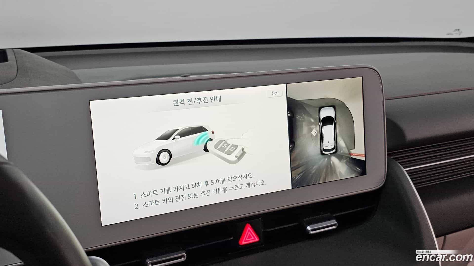 Ioniq5 Hyundai 2022.1-OPTION-021