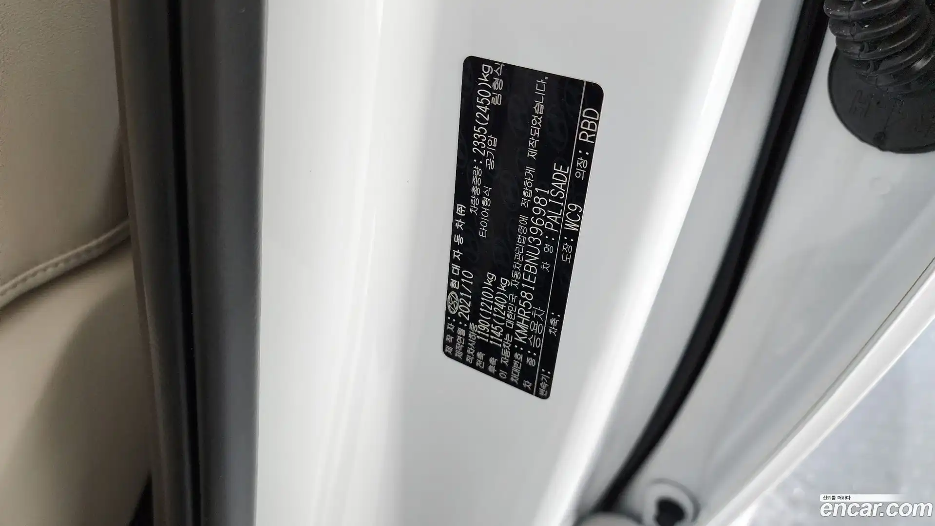 Palisade Hyundai 2021.10-OPTION-043