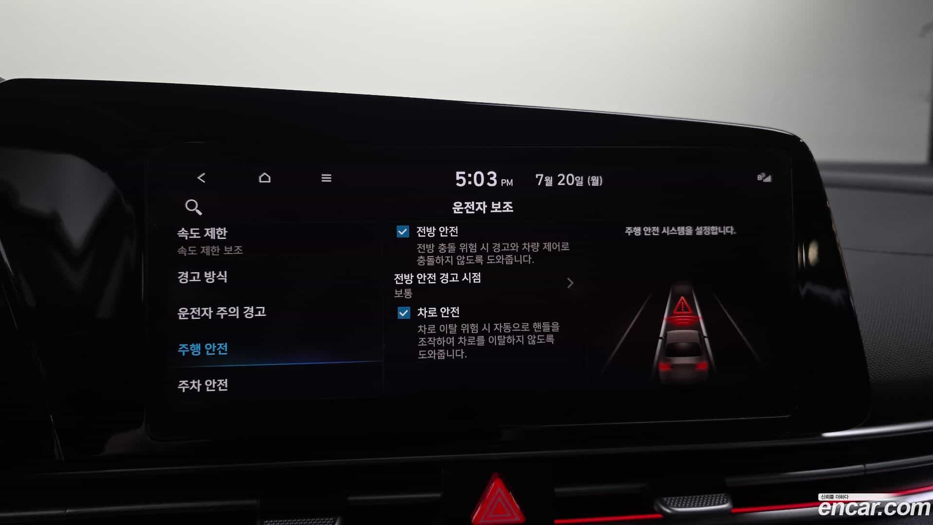 AVANTE Hyundai 2023.5-OPTION-020