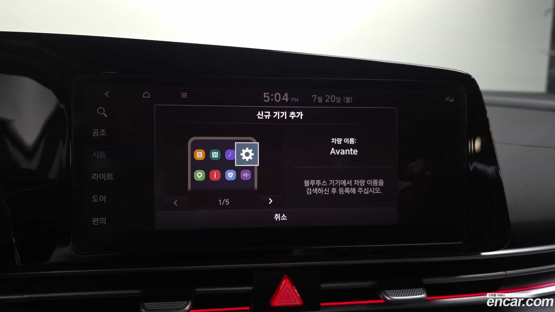 AVANTE Hyundai 2023.5-OPTION-021