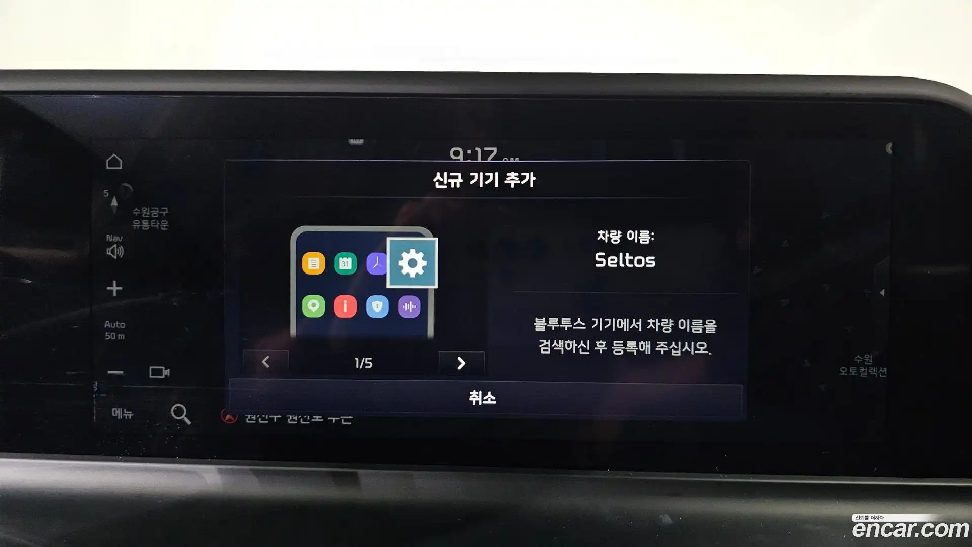 Seltos Kia 2024.9-OPTION-046