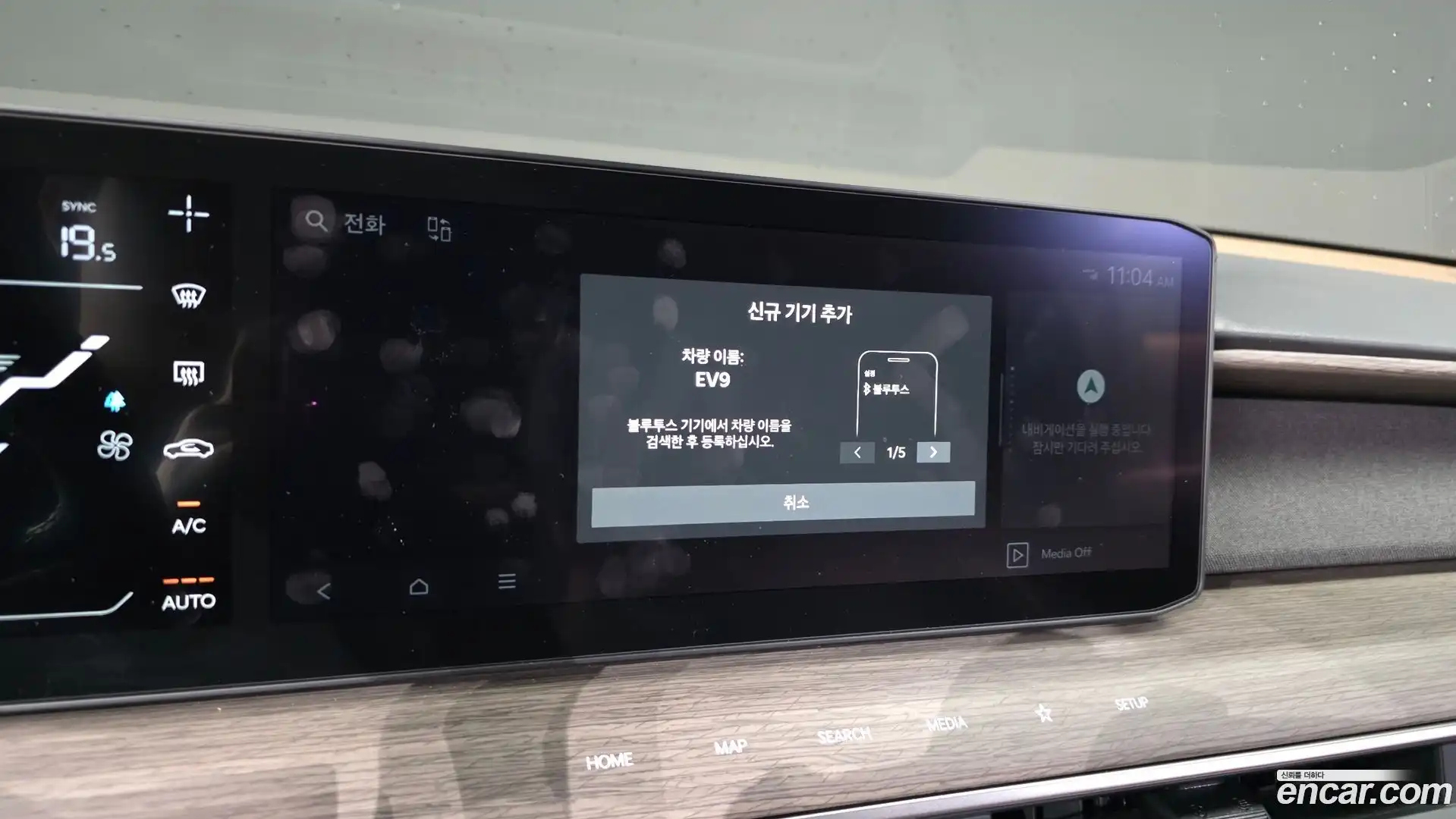 EV9 Kia 2024.0-OPTION-021