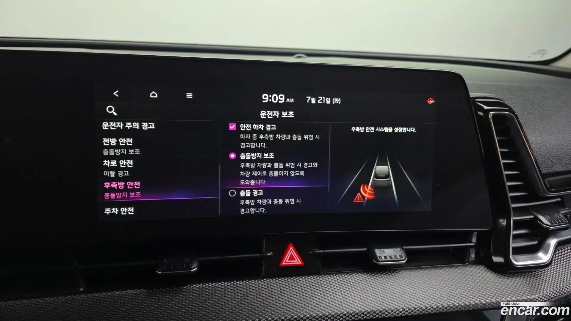Sportage Kia 2021.7-OPTION-020