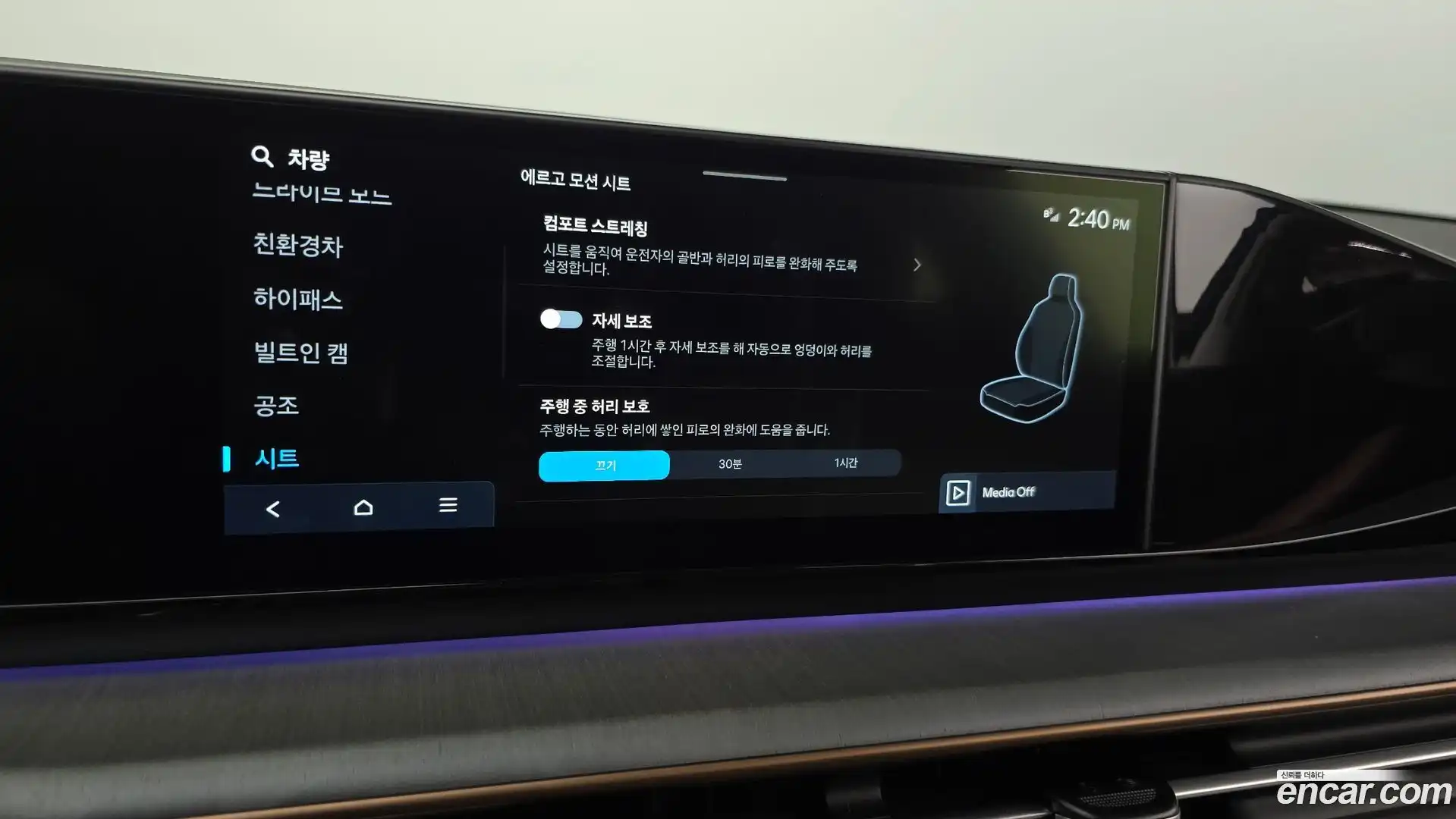 Grandeur Hyundai 2024.3-OPTION-023