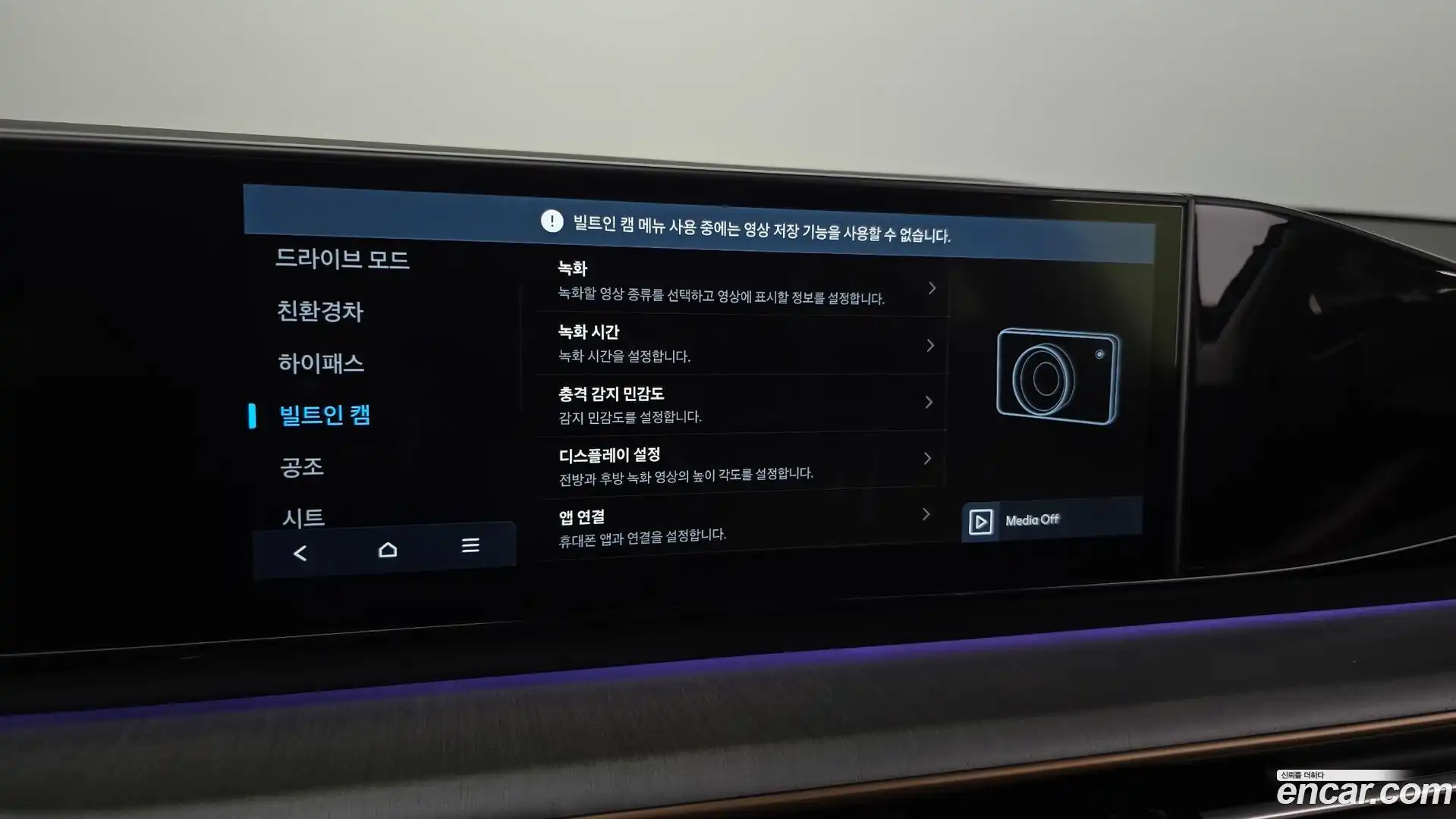 Grandeur Hyundai 2024.3-OPTION-043
