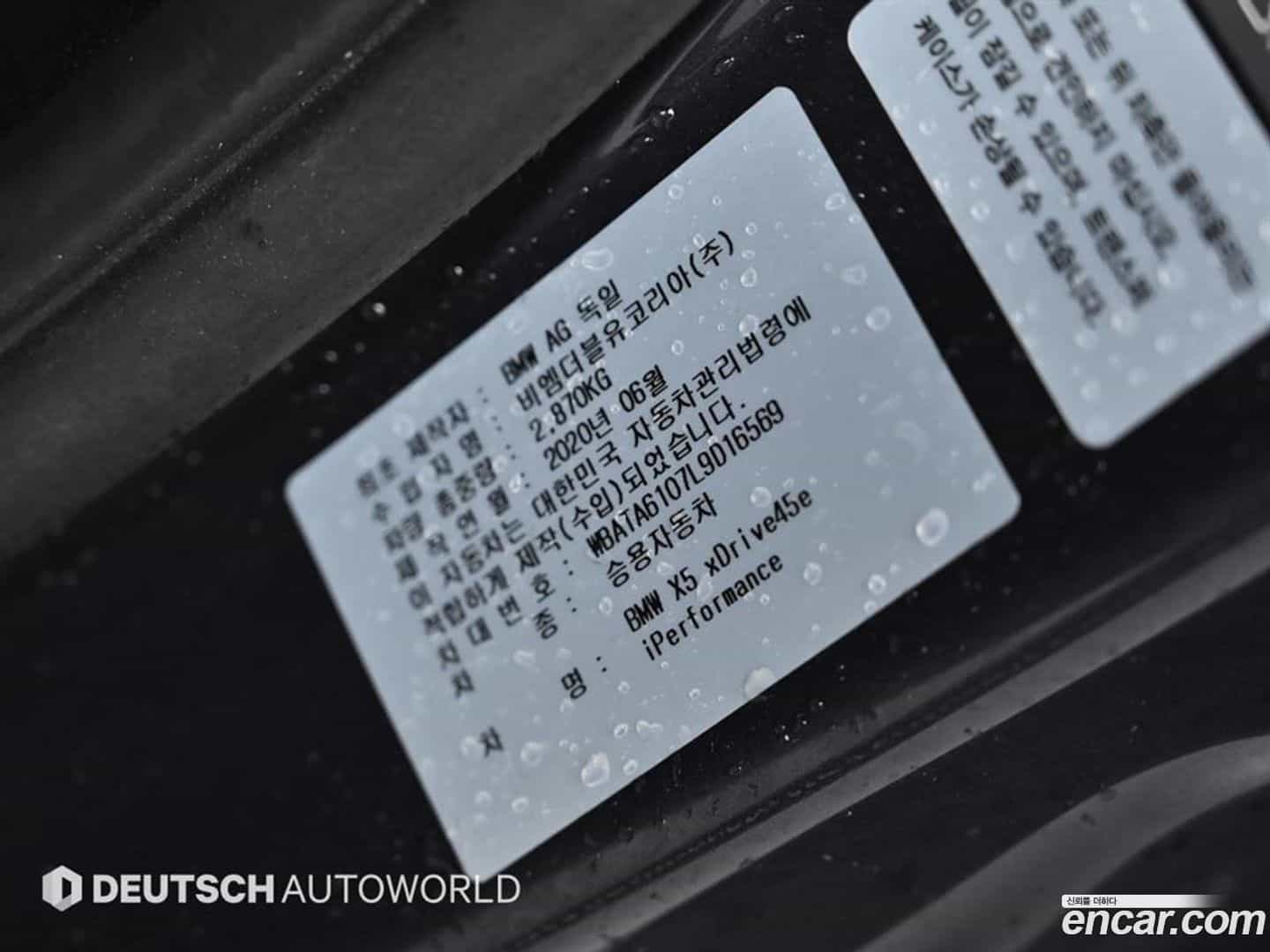 X5 BMW 2020.7-OPTION-024