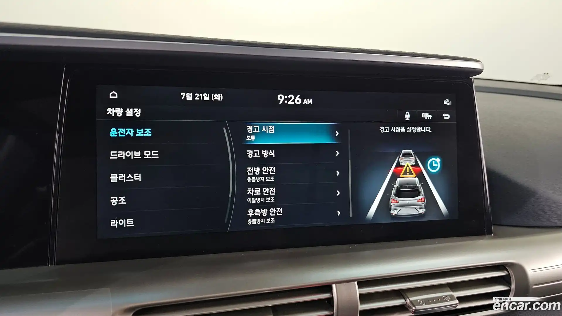 Nexo Hyundai 2024.6-OPTION-043