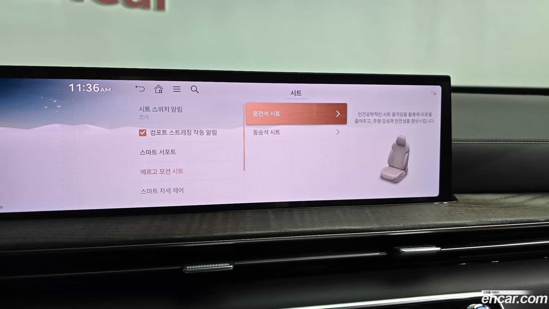 GV80 Genesis 2024.2-OPTION-048