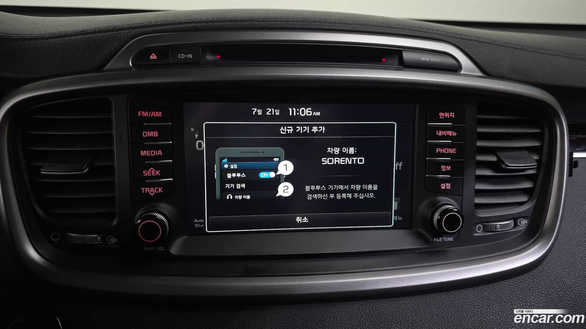 Sorento Kia 2014.10-OPTION-020