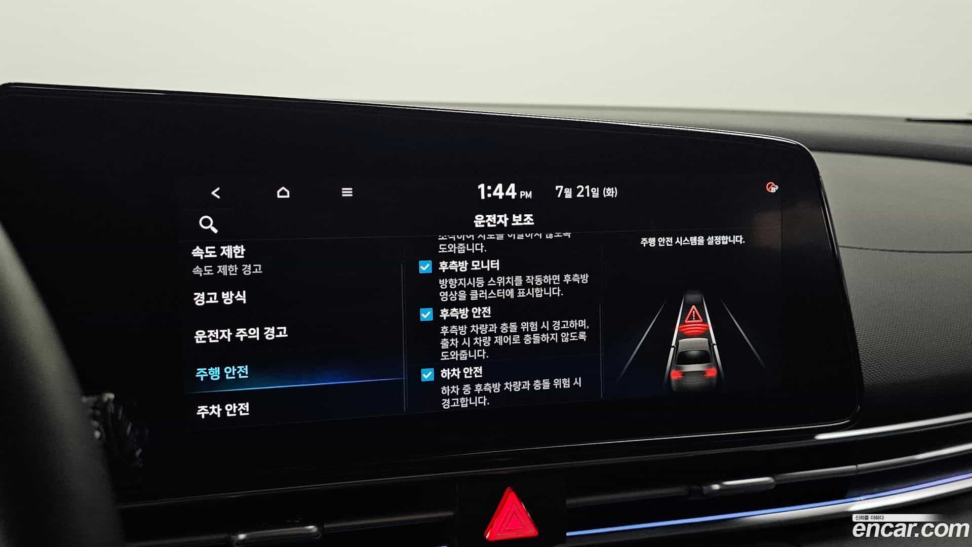 AVANTE Hyundai 2023.3-OPTION-019