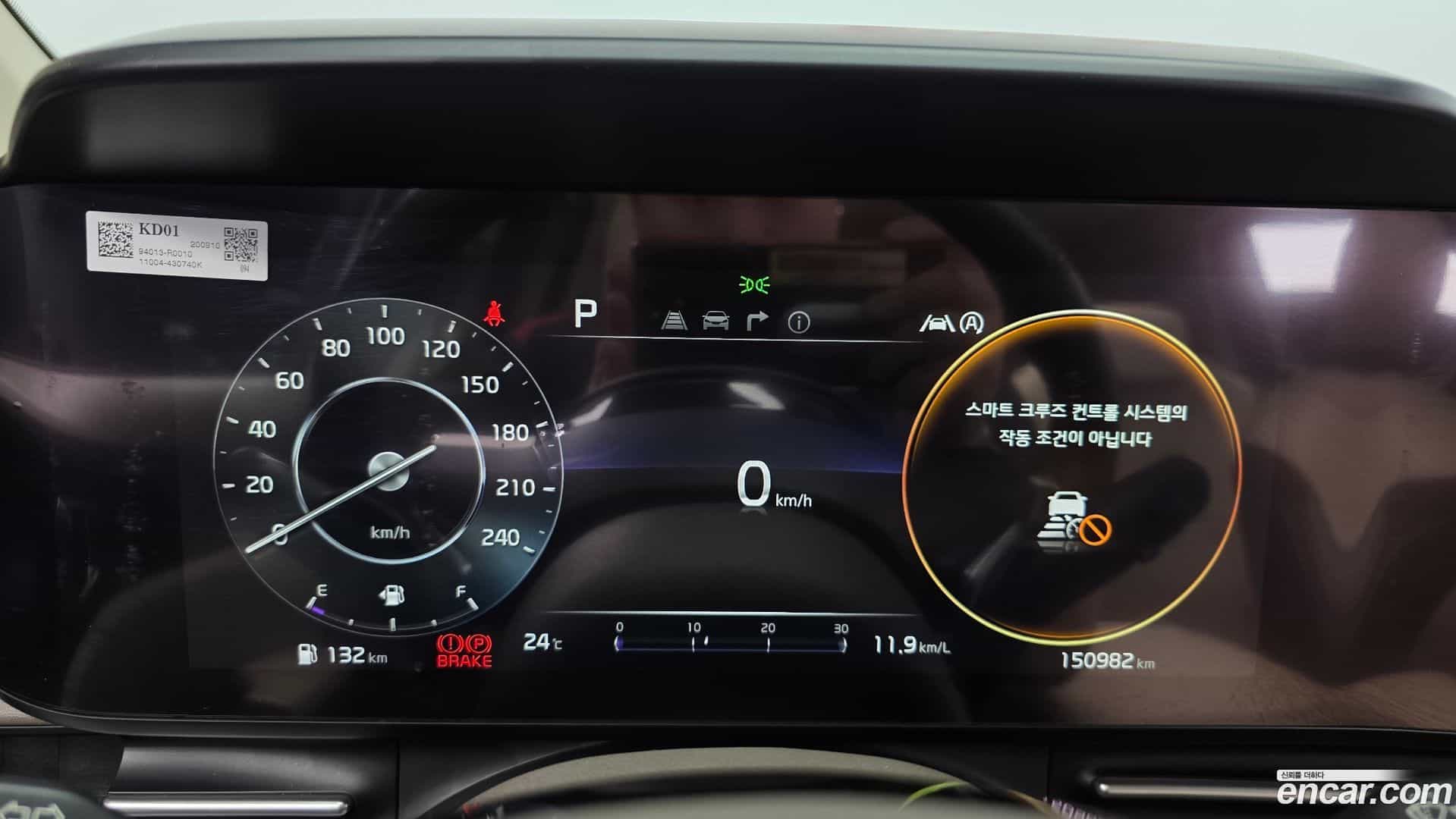 Canival Kia 2020.8-INNER-008