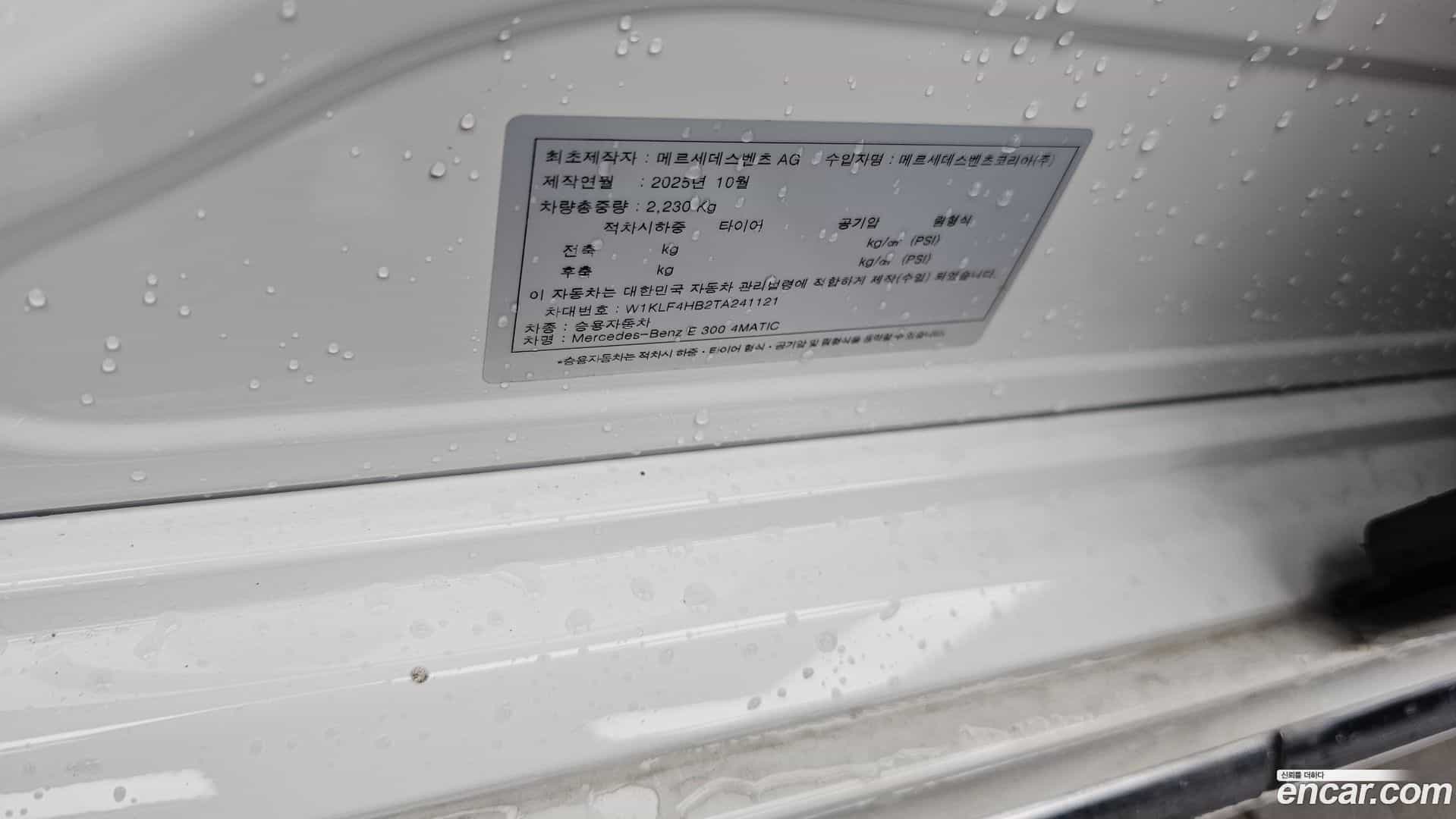 E-Class Mercedes-Benz 2026.2-OPTION-042