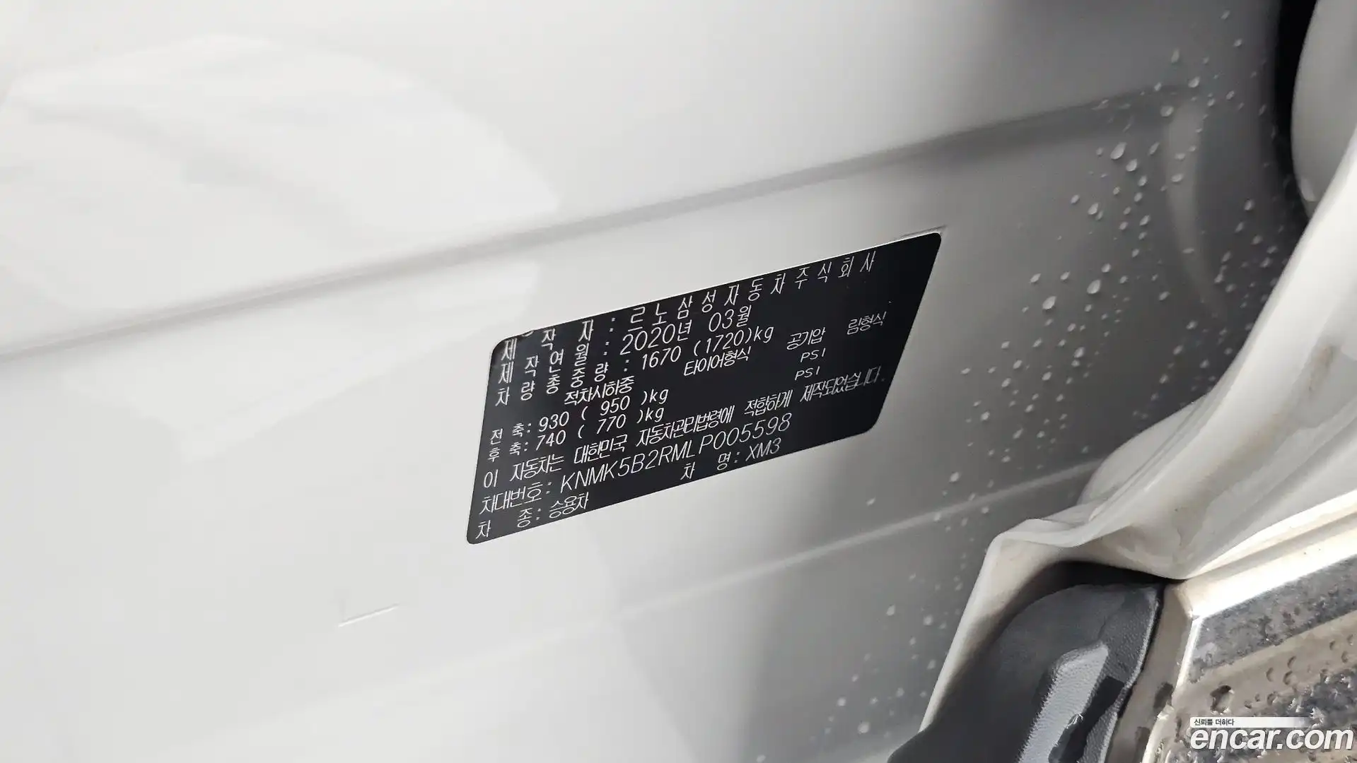 XM3 Renault Korea 2020.2-OPTION-045