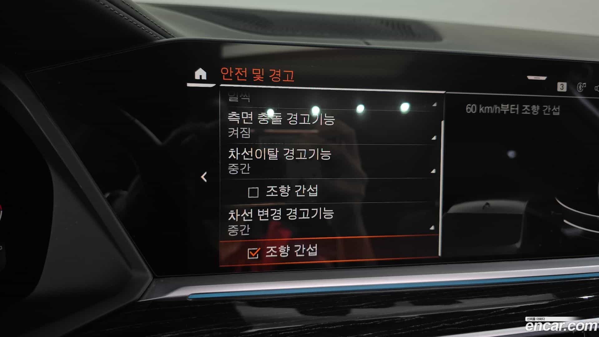 X7 BMW 2022.7-OPTION-043