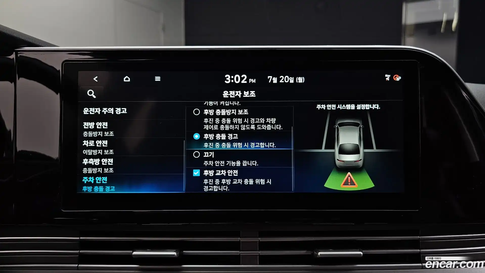 Grandeur Hyundai 2020.4-OPTION-021