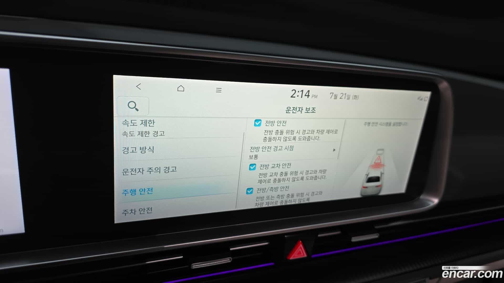 Ioniq6 Hyundai 2023.11-OPTION-021