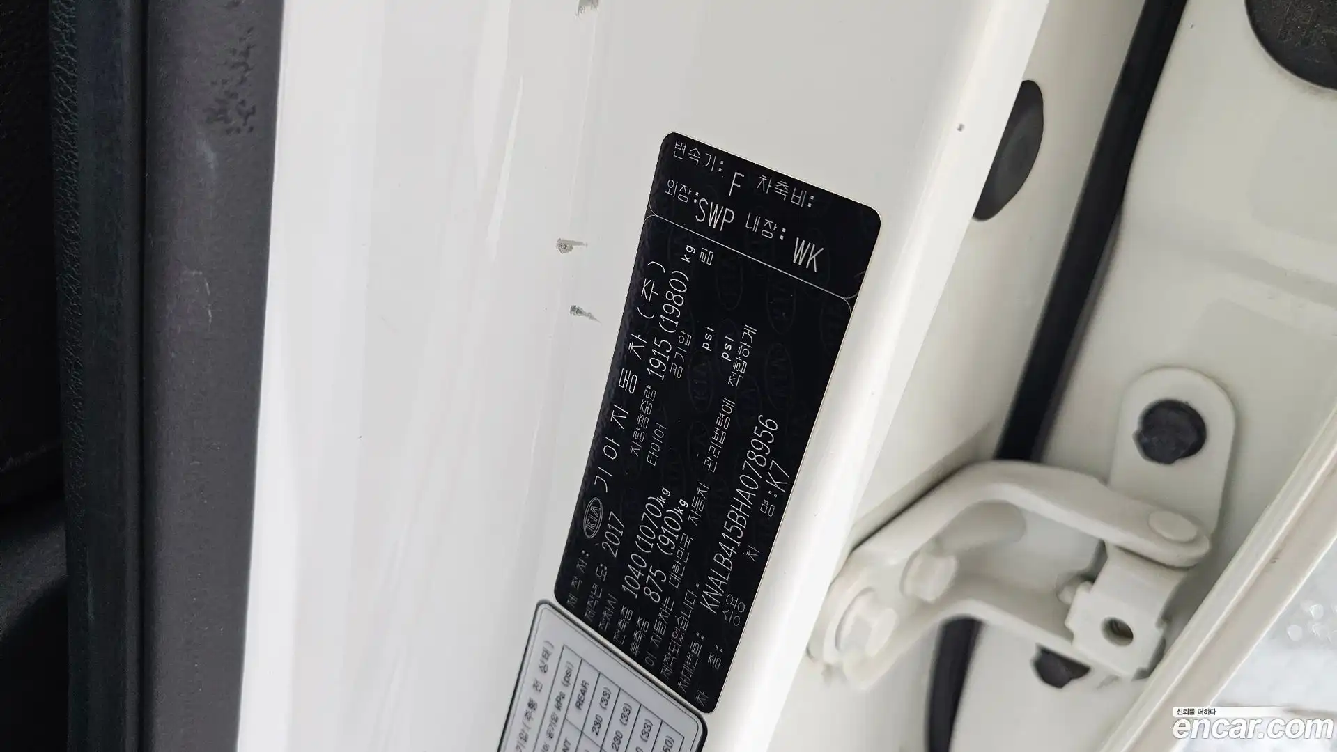 K7 Kia 2017.3-INNER-036