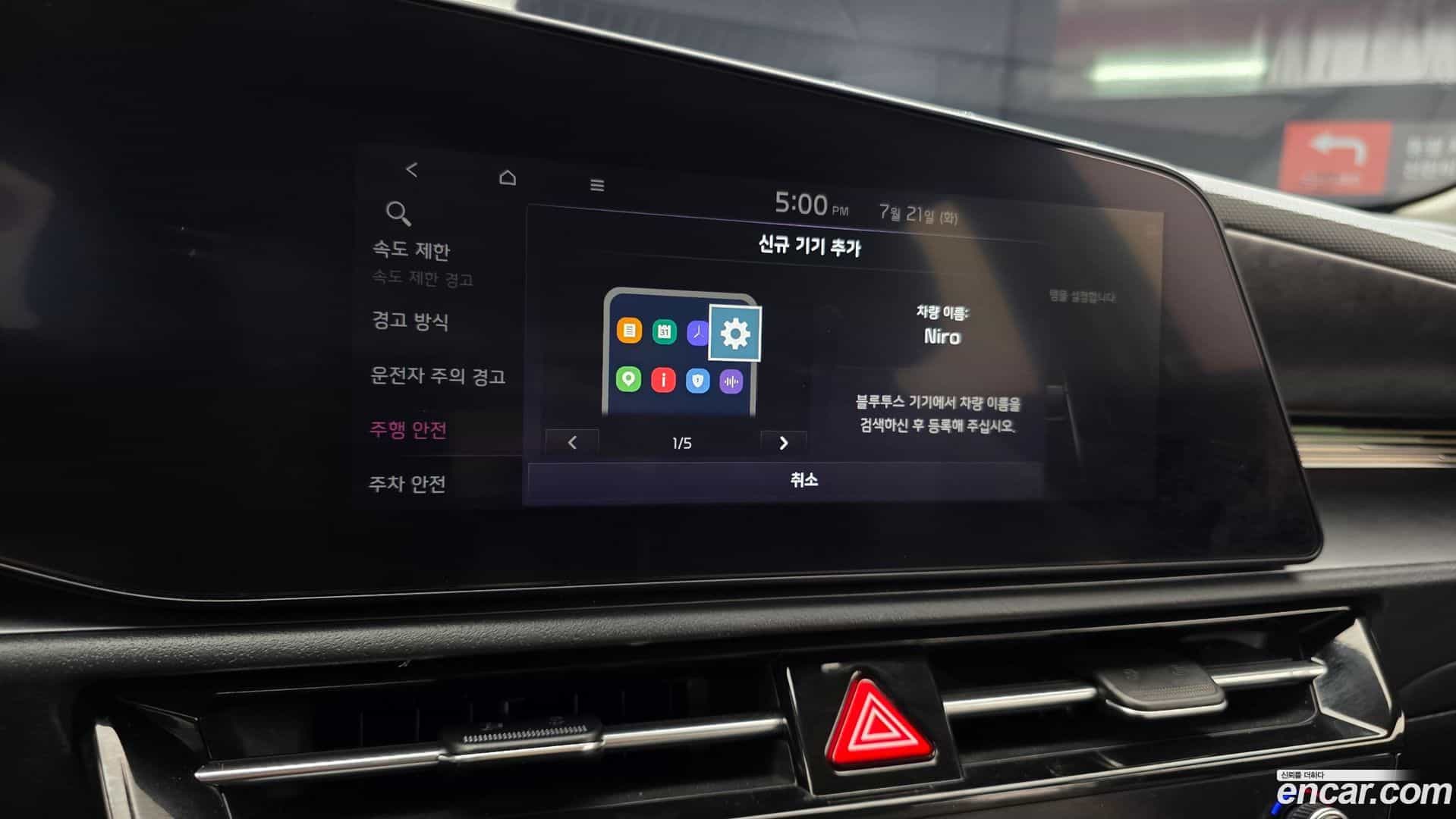 Niro Kia 2023.9-OPTION-019
