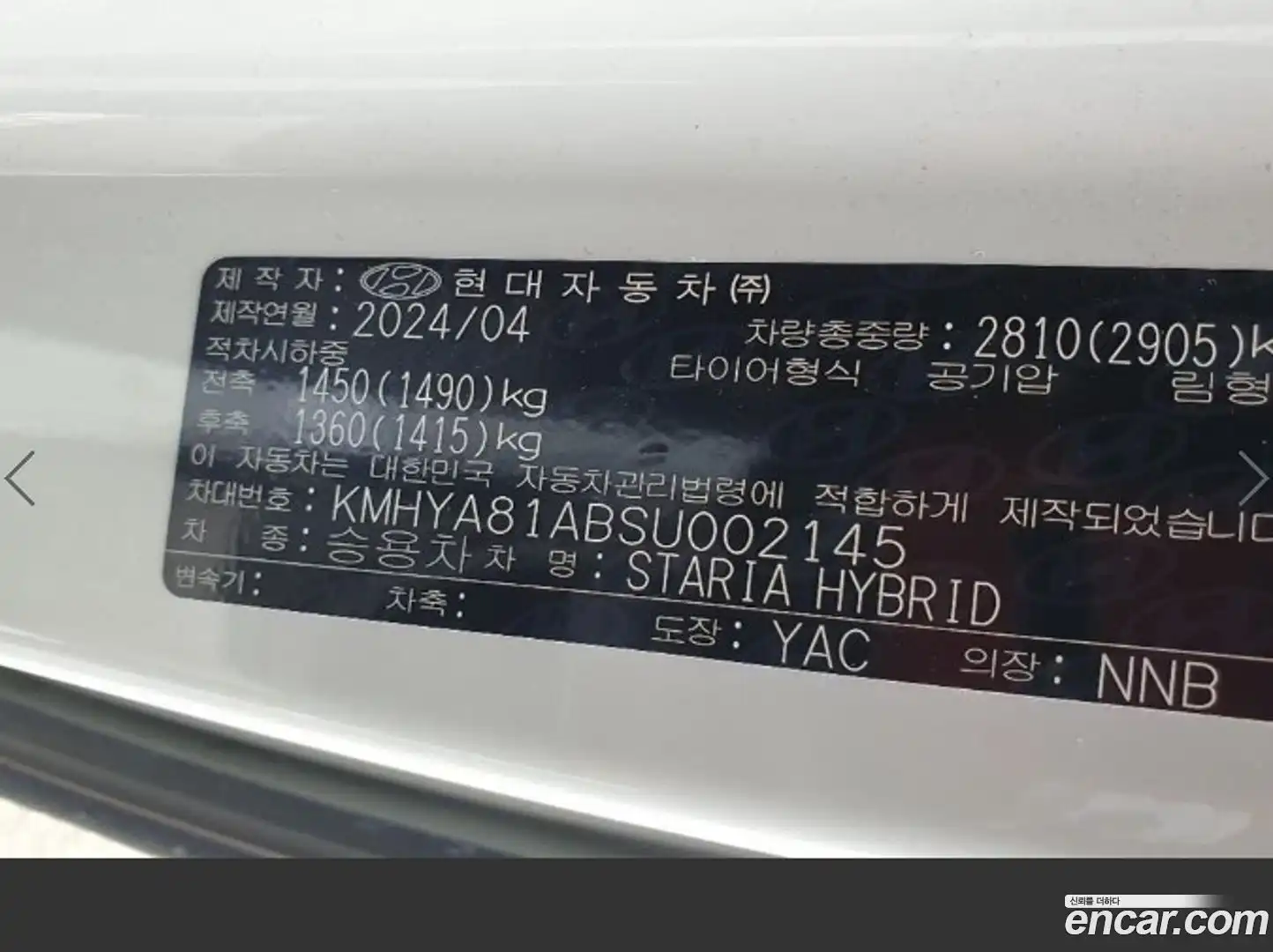 Staria Hyundai 2024.6-OUTER-006