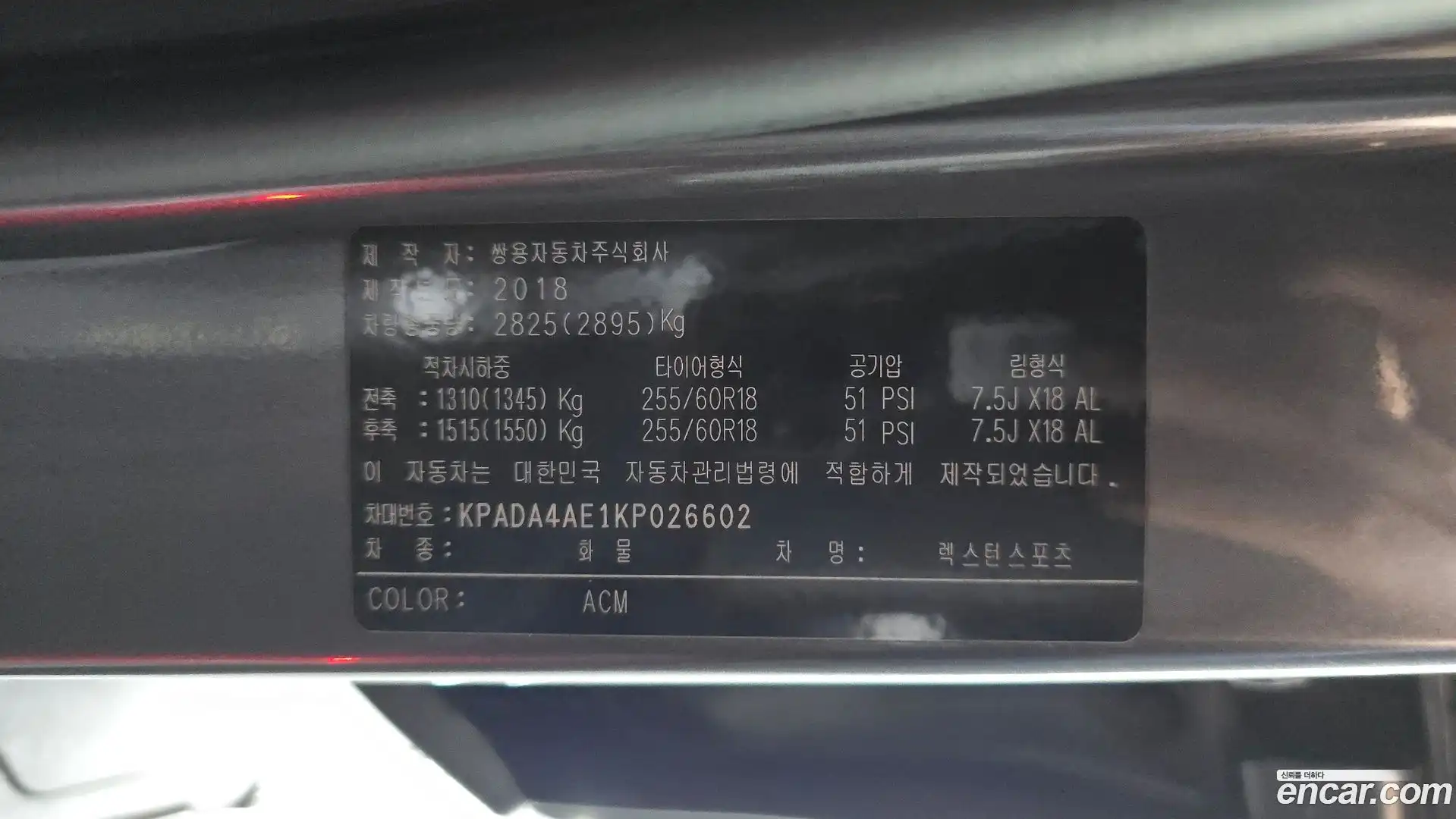 Rexton KG Mobility 2018.7-OPTION-043