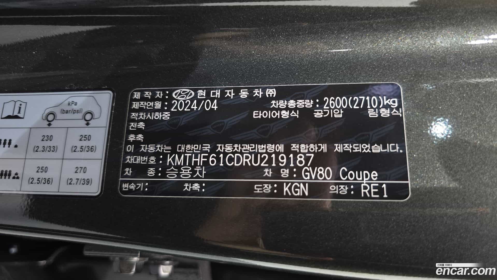 GV80 Genesis 2024.5-OPTION-041