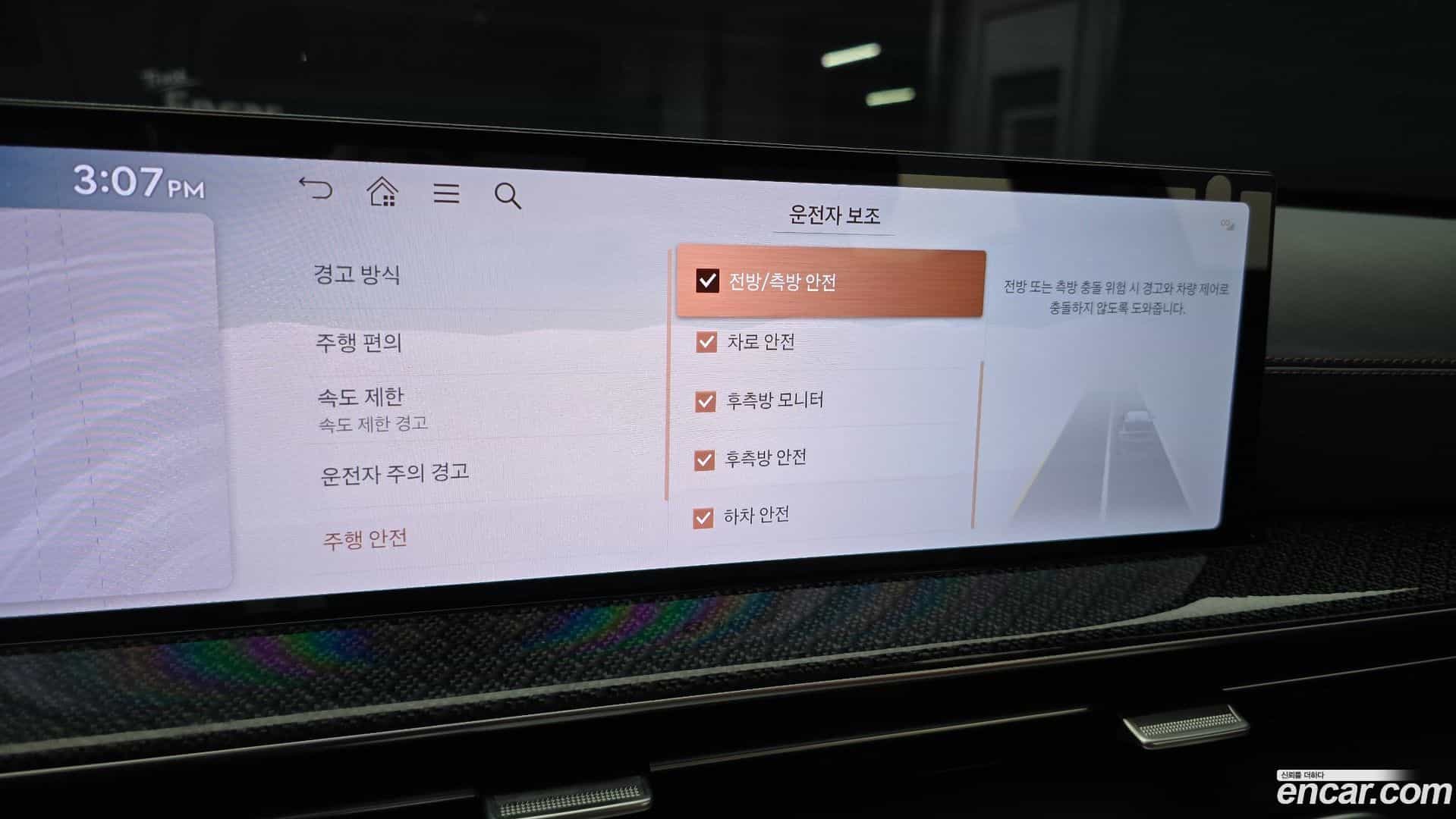 GV80 Genesis 2024.5-OPTION-048