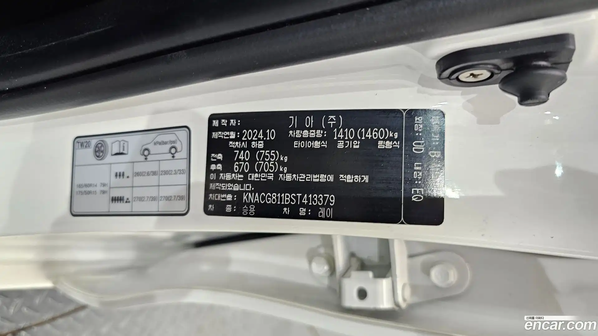 RAY Kia 2024.9-OPTION-043