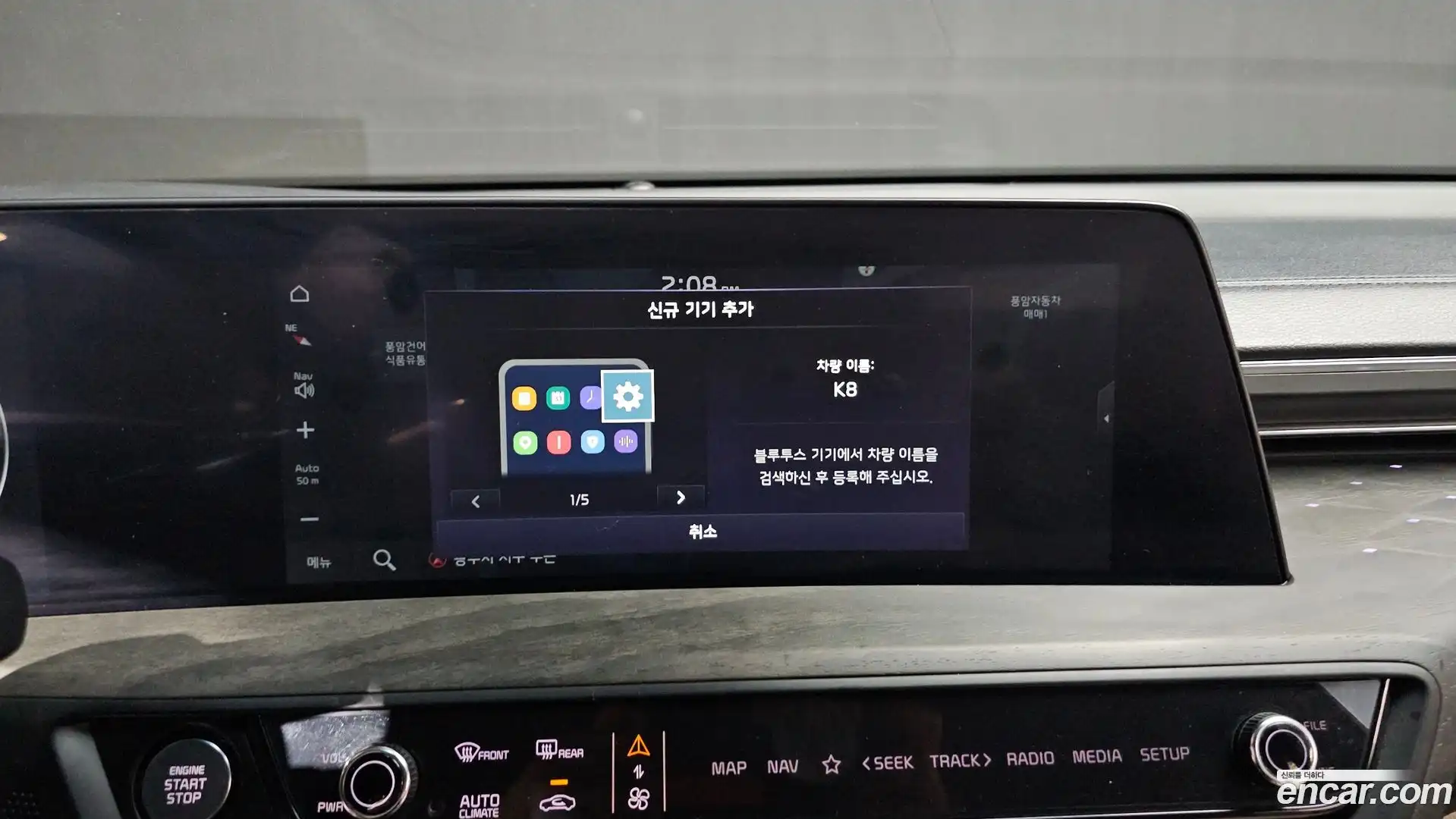 K8 Kia 2023.4-OPTION-043