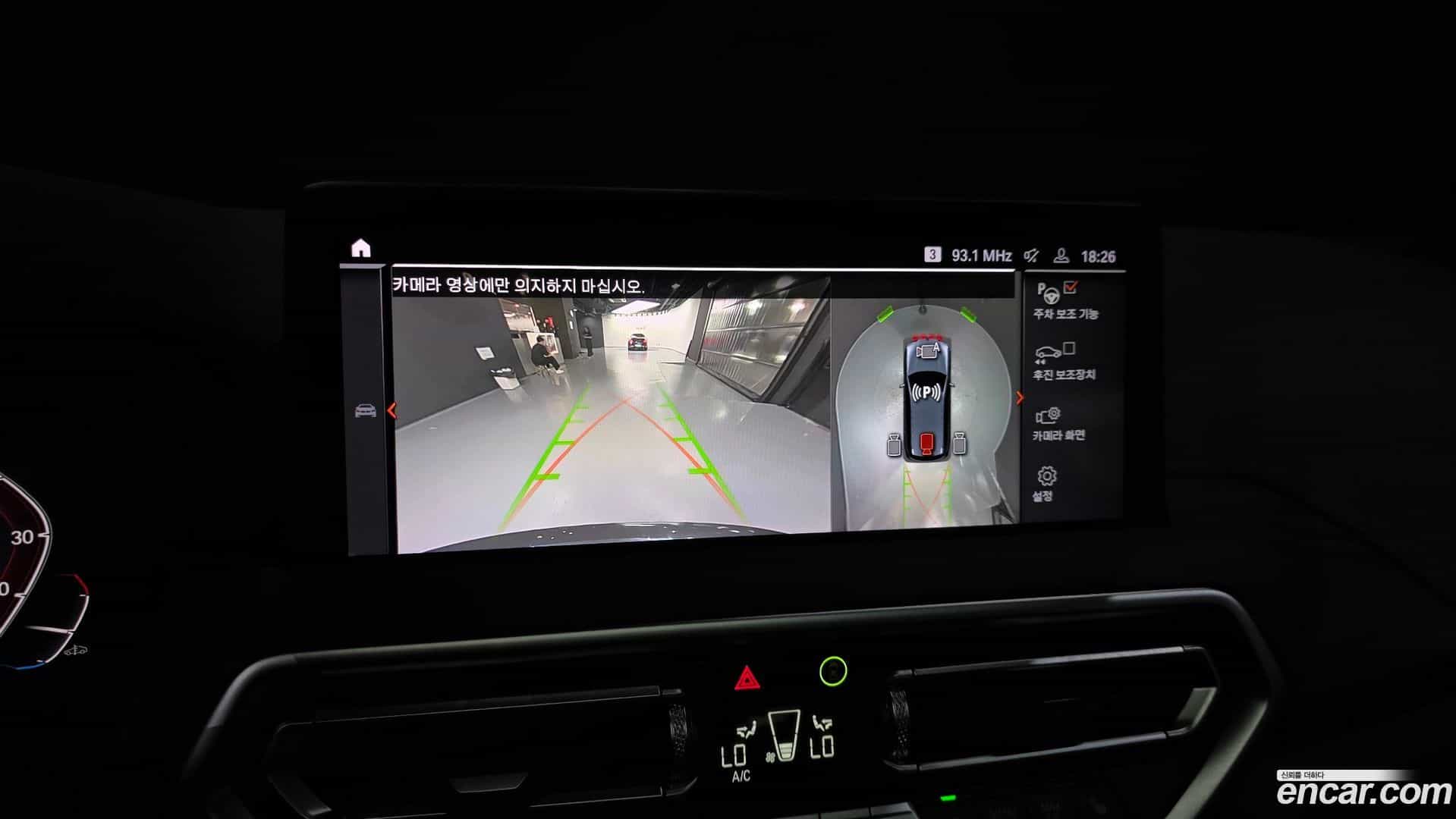 iX3 BMW 2023.8-OPTION-019