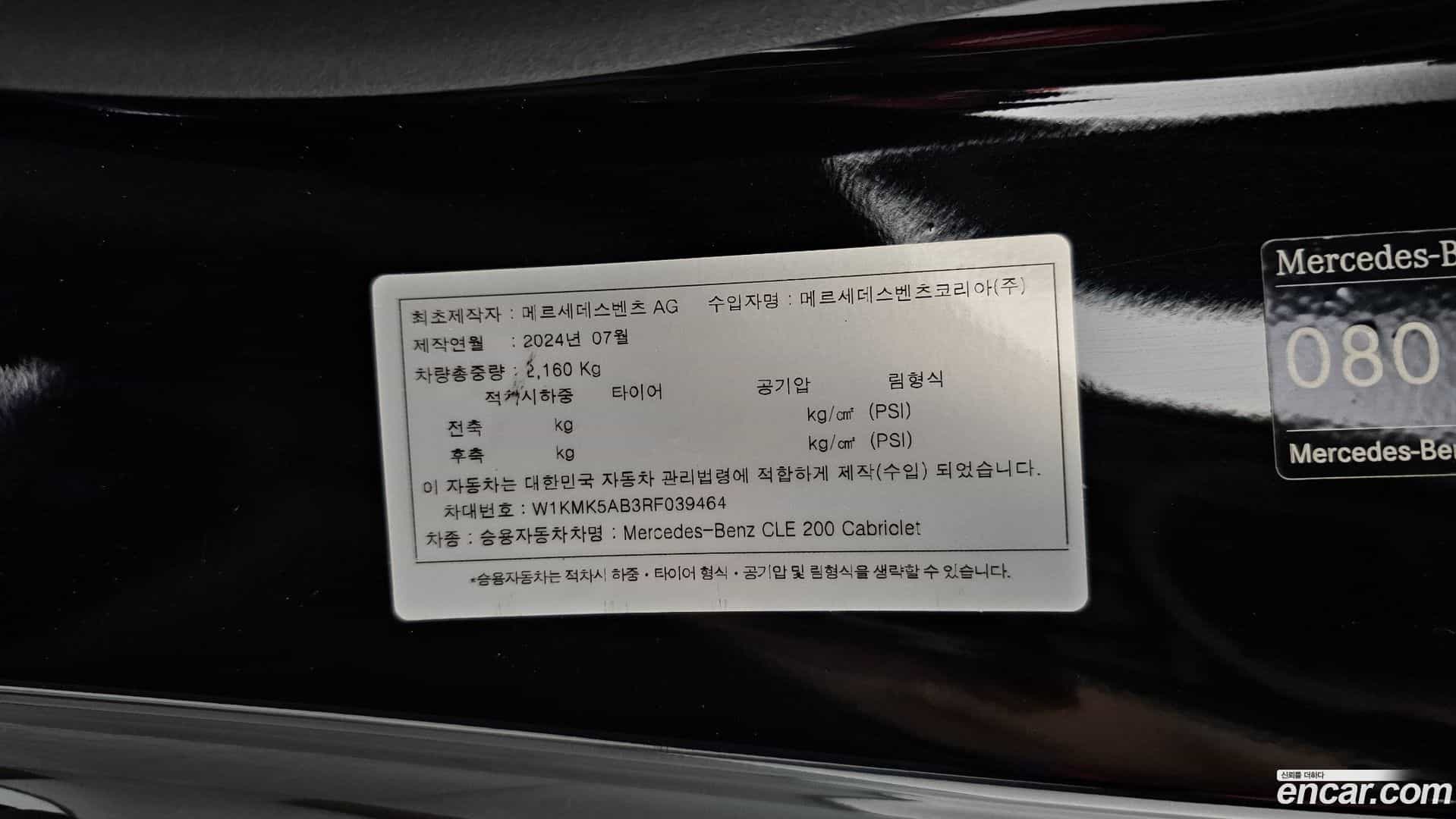 CLE-Class Mercedes-Benz 2024.9-OPTION-023