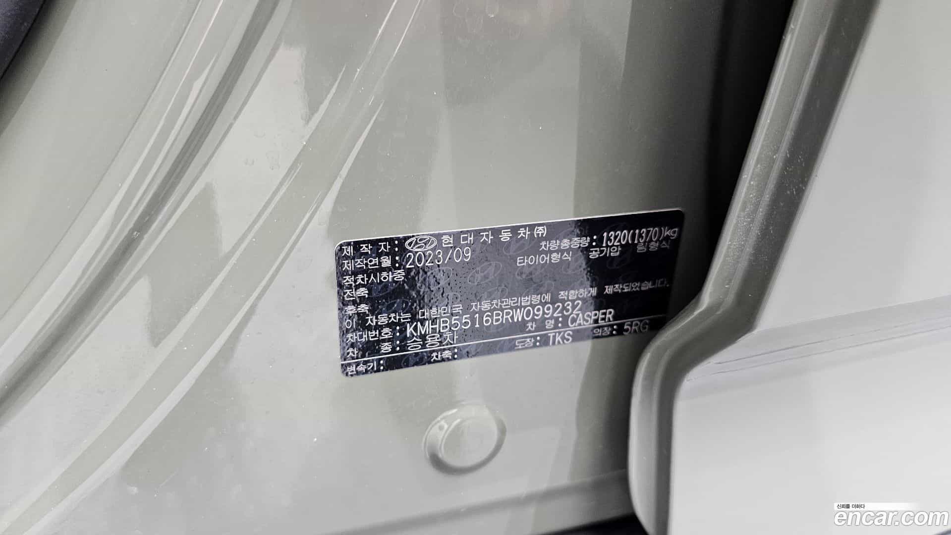 Casper Hyundai 2023.9-OPTION-023